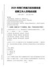 2025年荆门市掇刀区双喜街道招聘考试真题