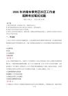濟南萊蕪社區工作者招考真題及答案2025