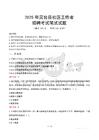 靈臺社區工作者招考真題及答案2025