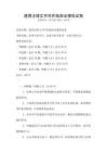 通用法律文書寫作指南及模擬試卷