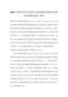 2026年美國兒科學(xué)會《新生兒缺氧缺血性腦病亞低溫治療的臨床報告》解讀