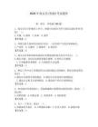 2026年保安員(初級)考試題庫附答案（奪分金卷）