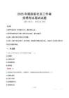 麟游社區工作者招考真題及答案2025