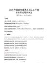 烟台蓬莱社区工作者招考真题及答案2025