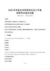 石家庄桥西社区工作者招考真题及答案2025