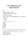 舞钢社区工作者招考真题及答案2025