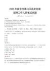 南京市浦口区汤泉街道招聘考试真题2025