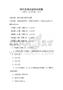 現(xiàn)代交通法規(guī)科普試題