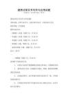 通用法律文書寫作與應用試題