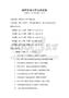通用外語寫作與測(cè)試卷