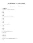 2026文物與博物館碩士《348文博綜合》考研真題庫
