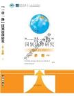 “一帶一路”國別法律研究叢書——多哥