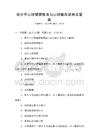 青少年心理健康教育與心理輔導(dǎo)試卷及答案