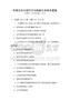 傳統(tǒng)文化與現(xiàn)代藝術(shù)的融合考試及答案