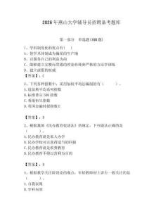 2026年燕山大學輔導員招聘備考題庫帶答案