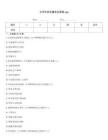 大學生安全題庫及答案app