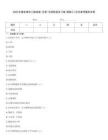 2026年事業(yè)單位工勤技能-天津-天津防疫員三級(jí)(高級(jí)工)歷年參考題庫(kù)含答