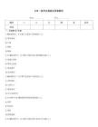 BIM一级考试真题及答案解析