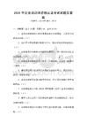 2026年企業(yè)培訓(xùn)師資格認(rèn)證考試試題及答案