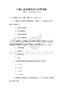 兒童心理發展特點與應用試題