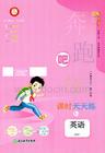 三年級英語下冊人教PEP版26春《奔跑吧少年》