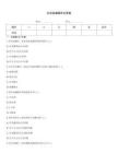 抖音直播題庫及答案