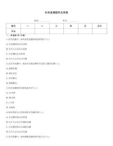 抖音直播題庫及答案