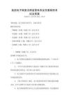 我國電子商務法律監管體系及完善路徑考試及答案