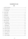 企業檔案管理電子化方案
