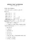 通用建筑工程施工規(guī)范解讀試卷