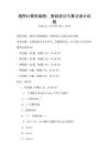 通用計算機編程：基礎語法與算法設計試題