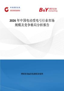 2026年中国电动受电弓行业市场规模及竞争格局分析报告