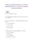 [瀏陽市]2025湖南長沙瀏陽市總工會(huì)勞動(dòng)爭議兼職調(diào)解員招募10人筆試歷年參考題庫典型考點(diǎn)附帶答案詳解