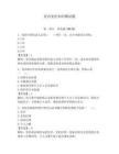 党内党纪知识测试题含答案（培优b卷）