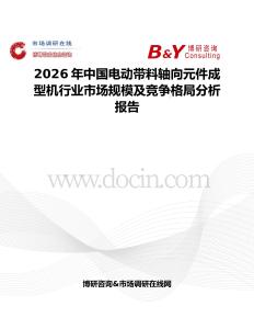 2026年中国电动带料轴向元件成型机行业市场规模及竞争格局分析报告