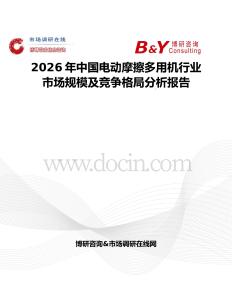 2026年中國(guó)電動(dòng)摩擦多用機(jī)行業(yè)市場(chǎng)規(guī)模及競(jìng)爭(zhēng)格局分析報(bào)告