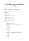 青少年法律知識：2026年憲法教育試題及答案