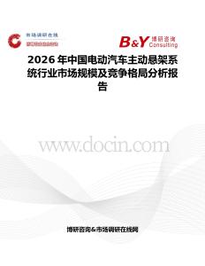 2026年中国电动汽车主动悬架系统行业市场规模及竞争格局分析报告