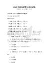 2025年體育健康標準測試卷
