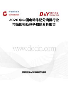 2026年中國電動牛奶分離機行業市場規模及競爭格局分析報告