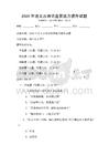 2026年語文古詩詞鑒賞能力提升試題