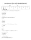 2026年中級注冊安全工程師之安全實務(wù)化工安全題庫及參考答案綜合卷