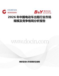 2026年中国电动车出租行业市场规模及竞争格局分析报告