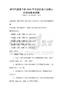 新時代背景下的2026年全國社會主義核心價值觀教育試題