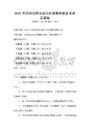 2026年勞動法律法規(guī)與社會保障制度考試及答案