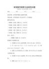 高等數學極限與連續性試題