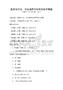 高效學習法：全國通用時間管理技巧真題