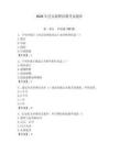2026年遷安輔警招聘考試題庫(kù)及答案（基礎(chǔ)+提升）