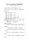職場人際關(guān)系處理與沖突解決試題
