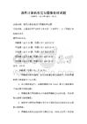 通用計(jì)算機(jī)視覺與圖像處理試題